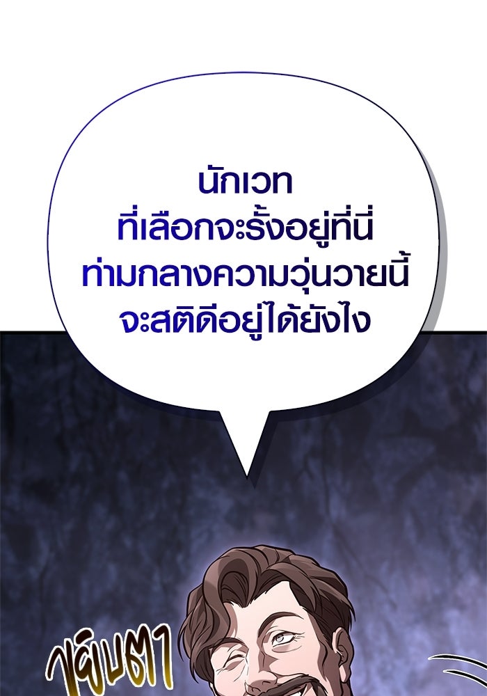 เอาชีวิตรอดในเกมฉบับคนเถื่อน - หน้า 124