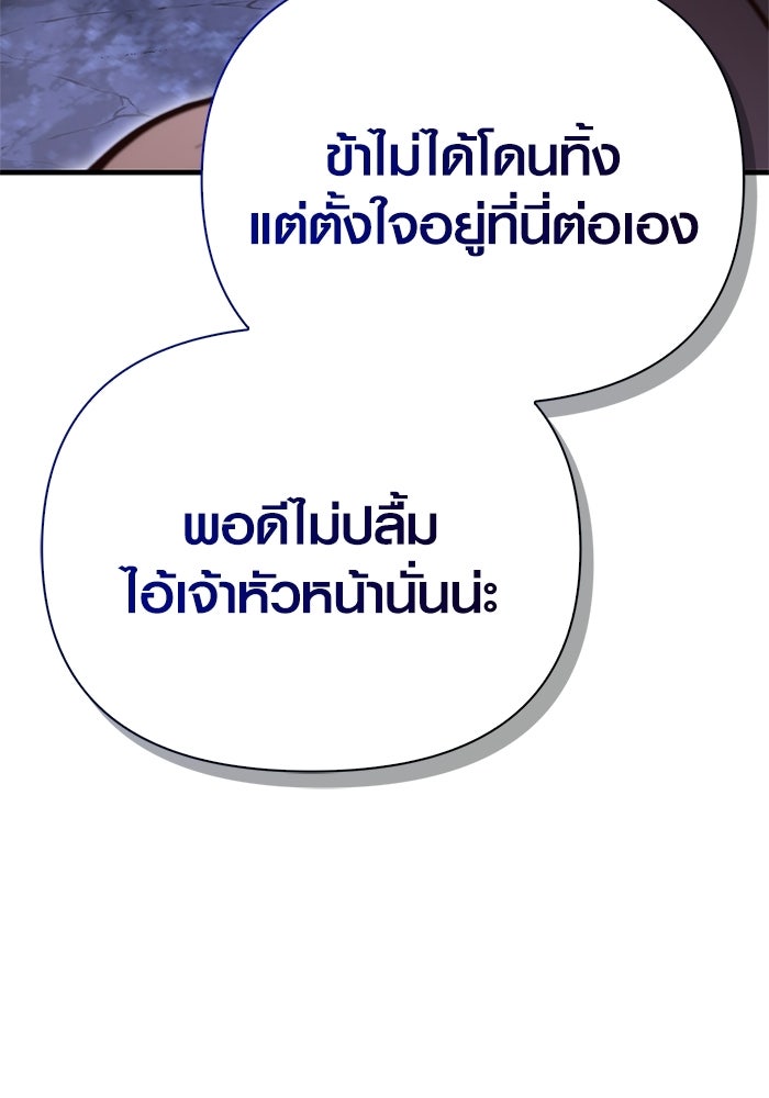 เอาชีวิตรอดในเกมฉบับคนเถื่อน - หน้า 16