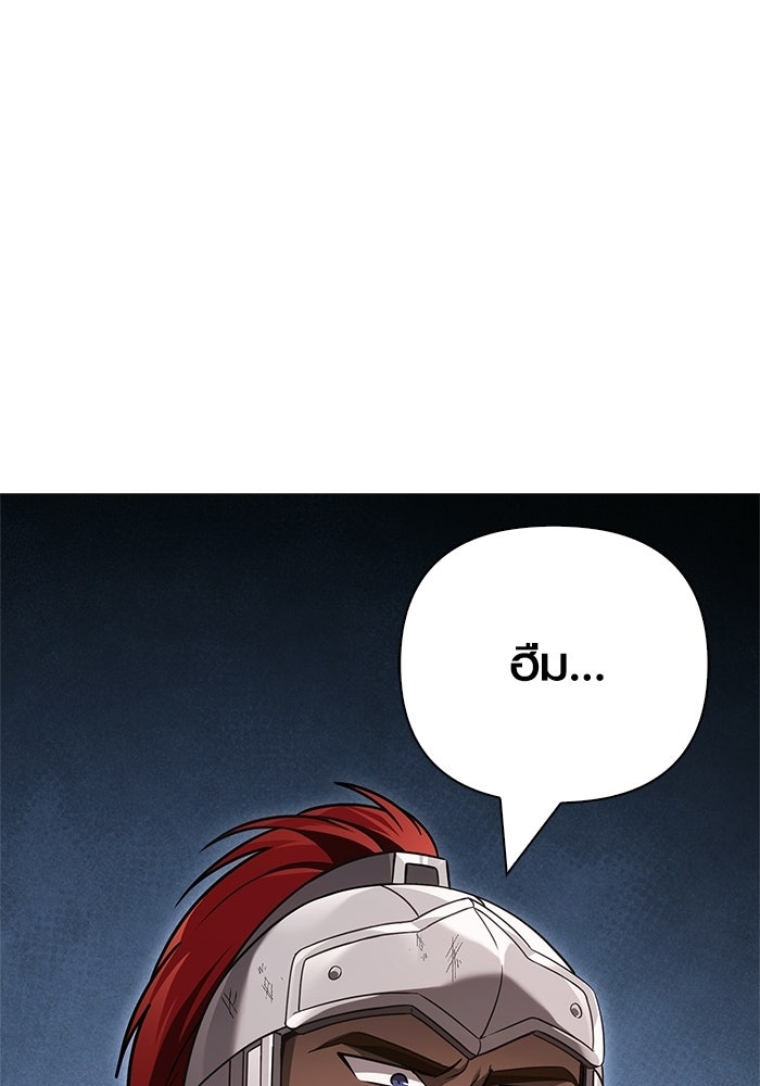 เอาชีวิตรอดในเกมฉบับคนเถื่อน - หน้า 21