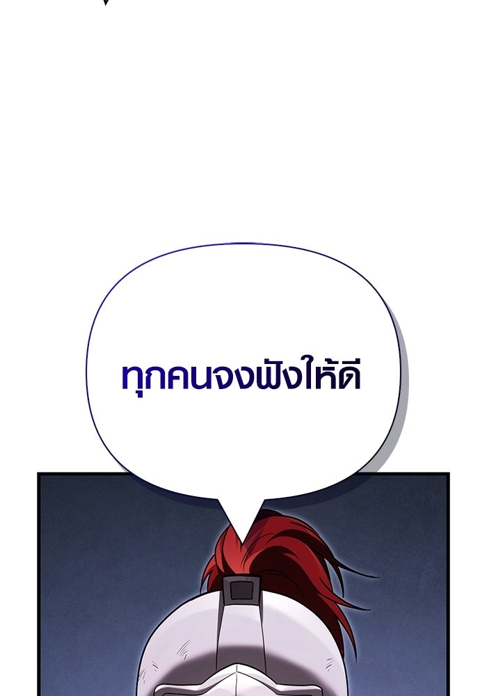 เอาชีวิตรอดในเกมฉบับคนเถื่อน - หน้า 34