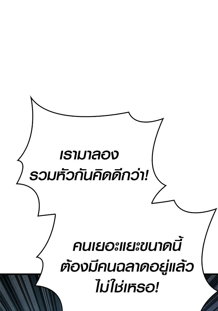เอาชีวิตรอดในเกมฉบับคนเถื่อน - หน้า 36