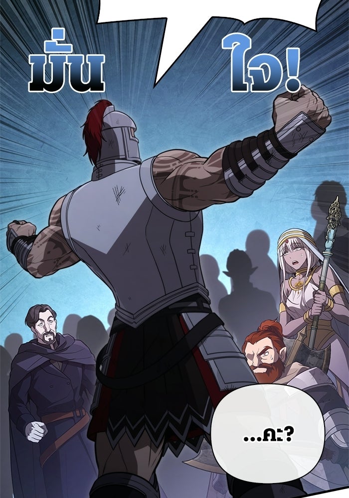 เอาชีวิตรอดในเกมฉบับคนเถื่อน - หน้า 37