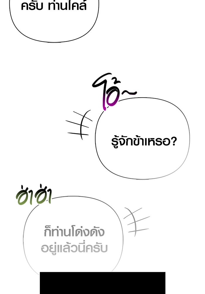 เอาชีวิตรอดในเกมฉบับคนเถื่อน - หน้า 47