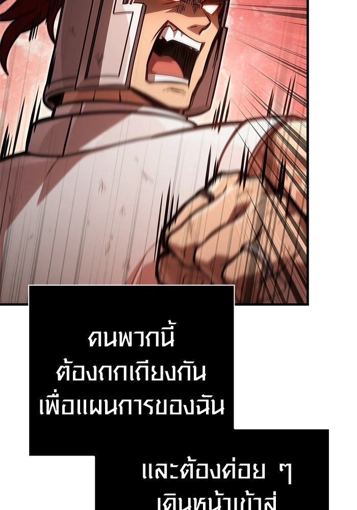 เอาชีวิตรอดในเกมฉบับคนเถื่อน - หน้า 52