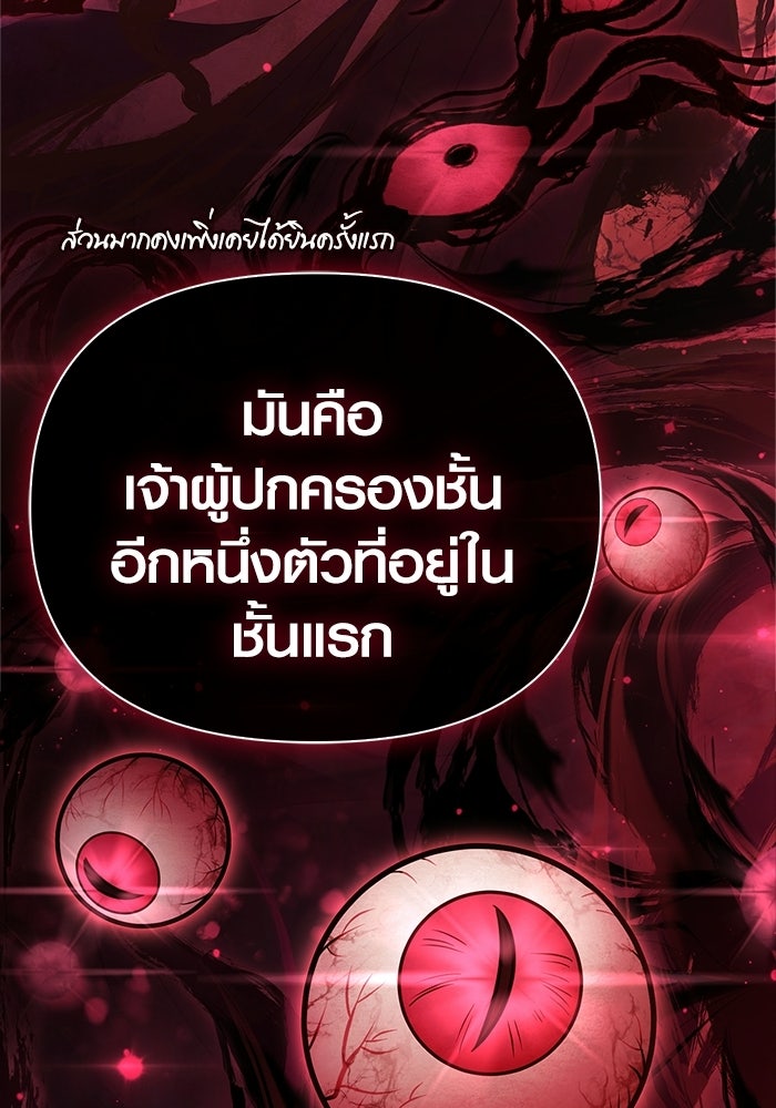 เอาชีวิตรอดในเกมฉบับคนเถื่อน - หน้า 59