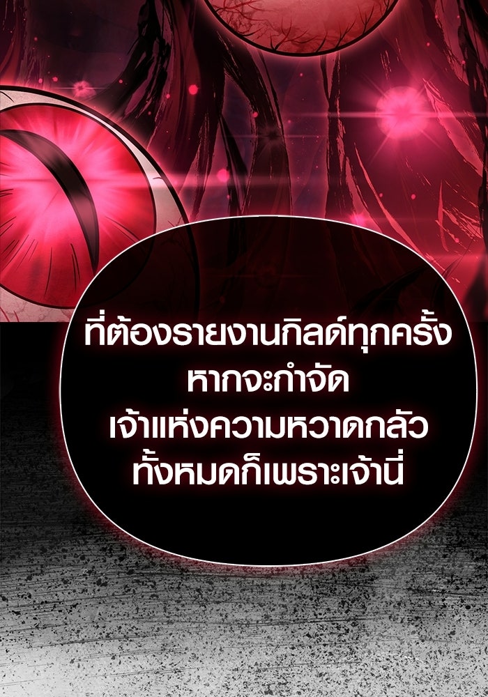 เอาชีวิตรอดในเกมฉบับคนเถื่อน - หน้า 60