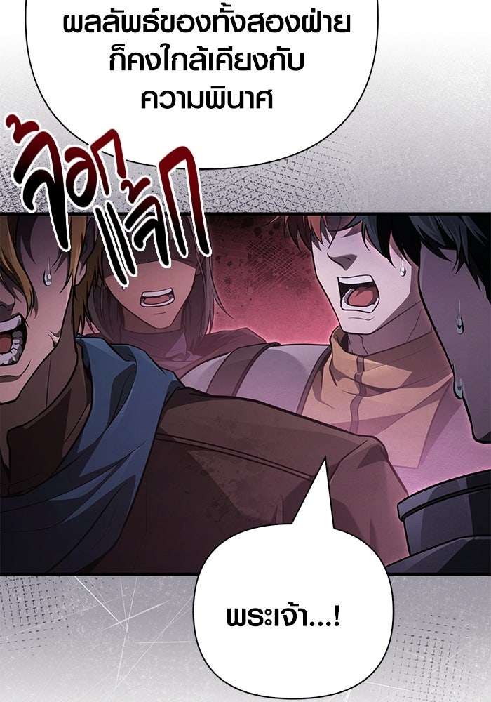 เอาชีวิตรอดในเกมฉบับคนเถื่อน - หน้า 64