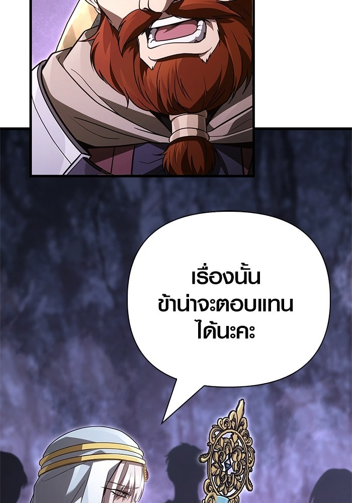 เอาชีวิตรอดในเกมฉบับคนเถื่อน - หน้า 70