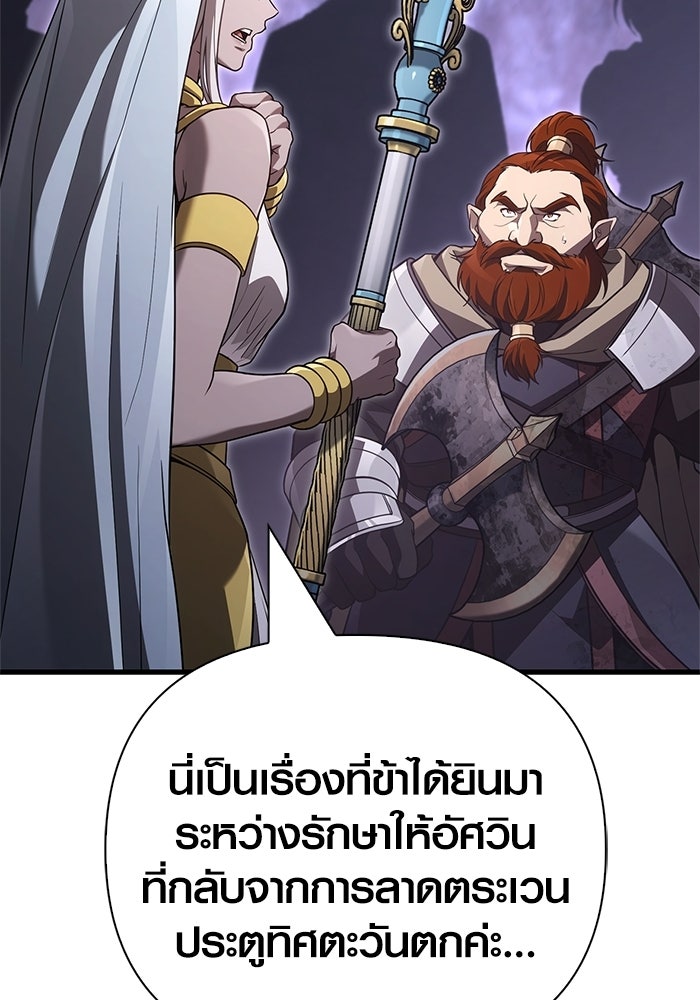 เอาชีวิตรอดในเกมฉบับคนเถื่อน - หน้า 71
