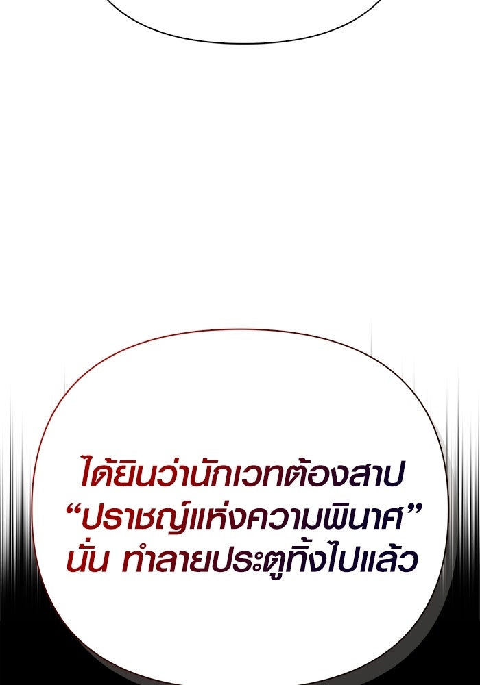 เอาชีวิตรอดในเกมฉบับคนเถื่อน - หน้า 72