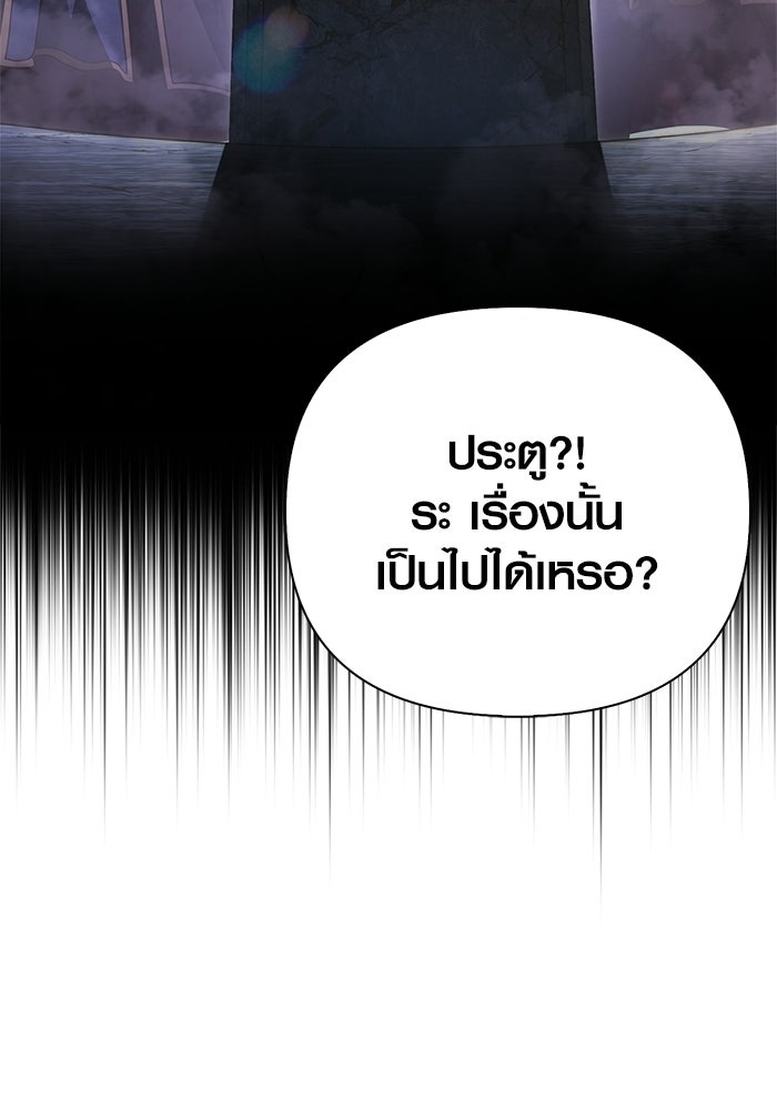 เอาชีวิตรอดในเกมฉบับคนเถื่อน - หน้า 74