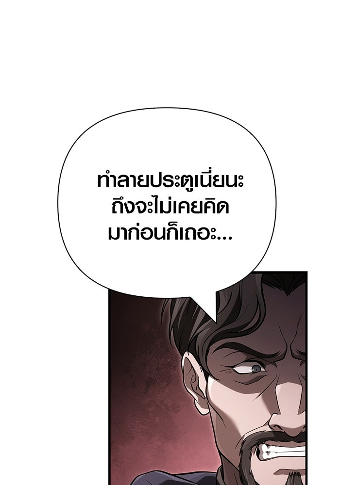 เอาชีวิตรอดในเกมฉบับคนเถื่อน - หน้า 75