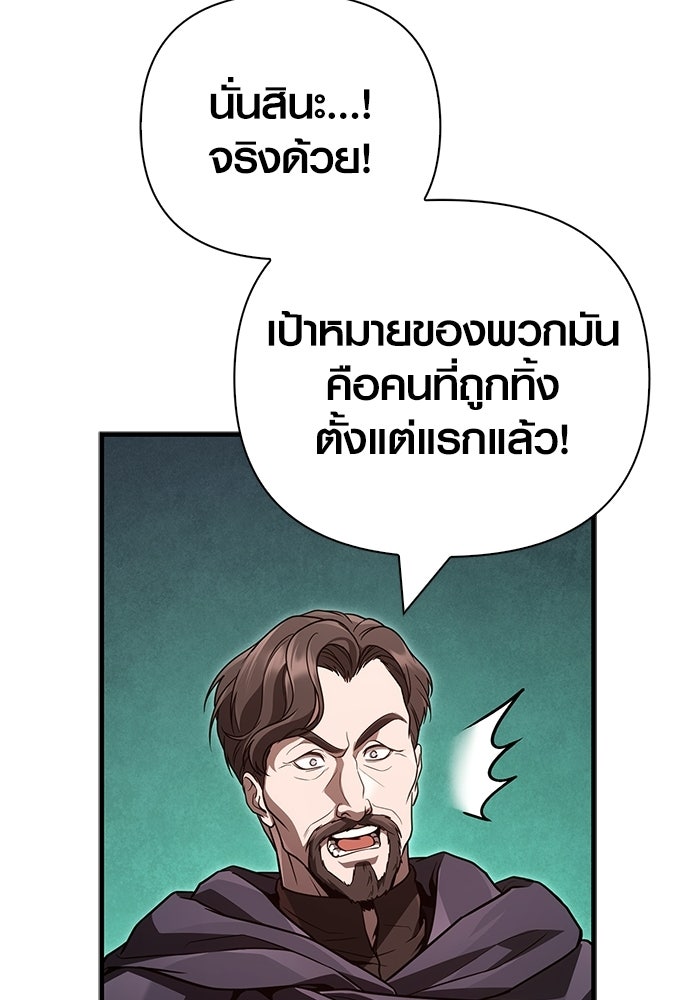 เอาชีวิตรอดในเกมฉบับคนเถื่อน - หน้า 83
