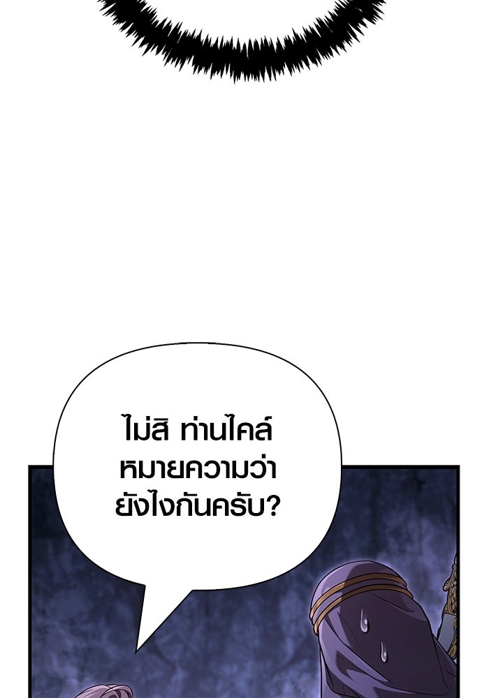 เอาชีวิตรอดในเกมฉบับคนเถื่อน - หน้า 85