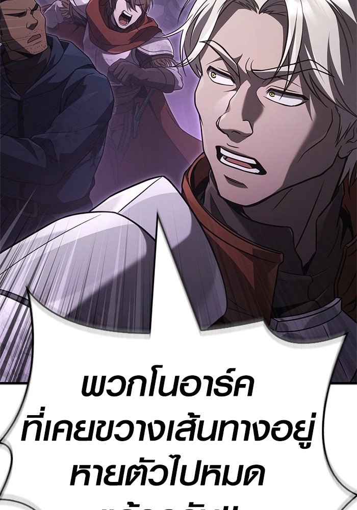 เอาชีวิตรอดในเกมฉบับคนเถื่อน - หน้า 95