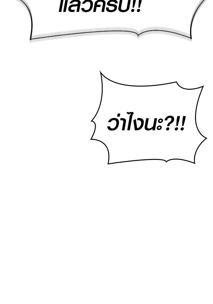 เอาชีวิตรอดในเกมฉบับคนเถื่อน - หน้า 96