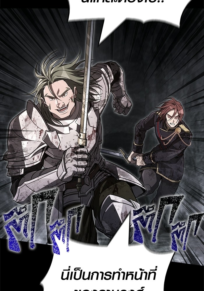เอาชีวิตรอดในเกมฉบับคนเถื่อน - หน้า 116