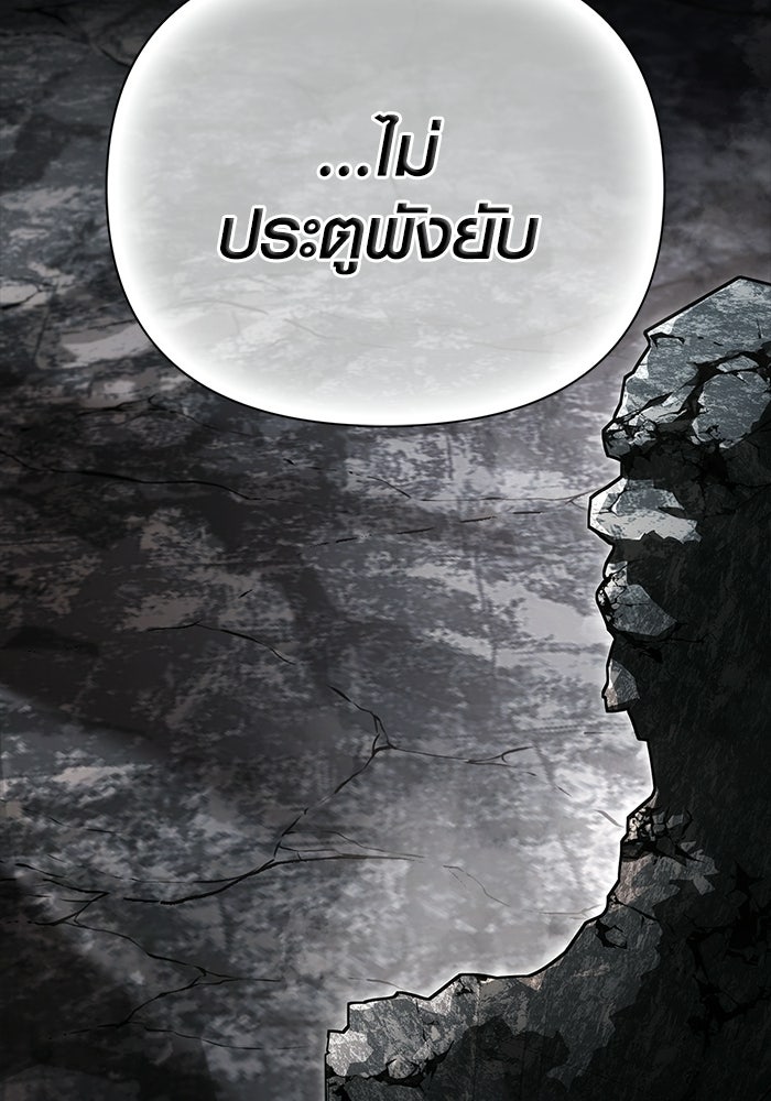 เอาชีวิตรอดในเกมฉบับคนเถื่อน - หน้า 32