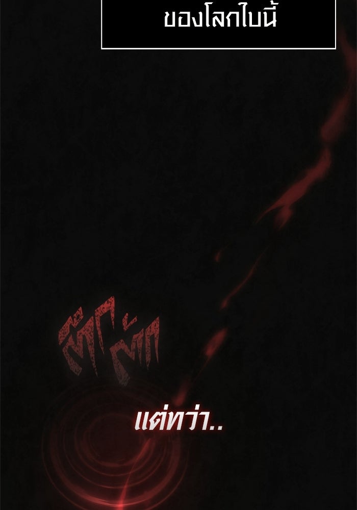 เอาชีวิตรอดในเกมฉบับคนเถื่อน - หน้า 4
