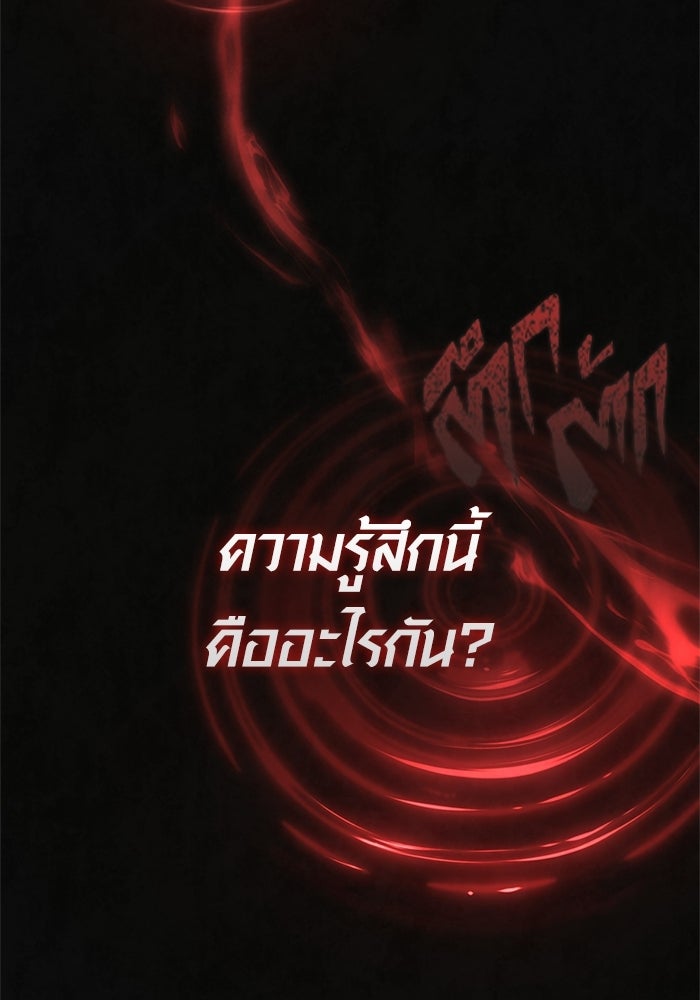 เอาชีวิตรอดในเกมฉบับคนเถื่อน - หน้า 5