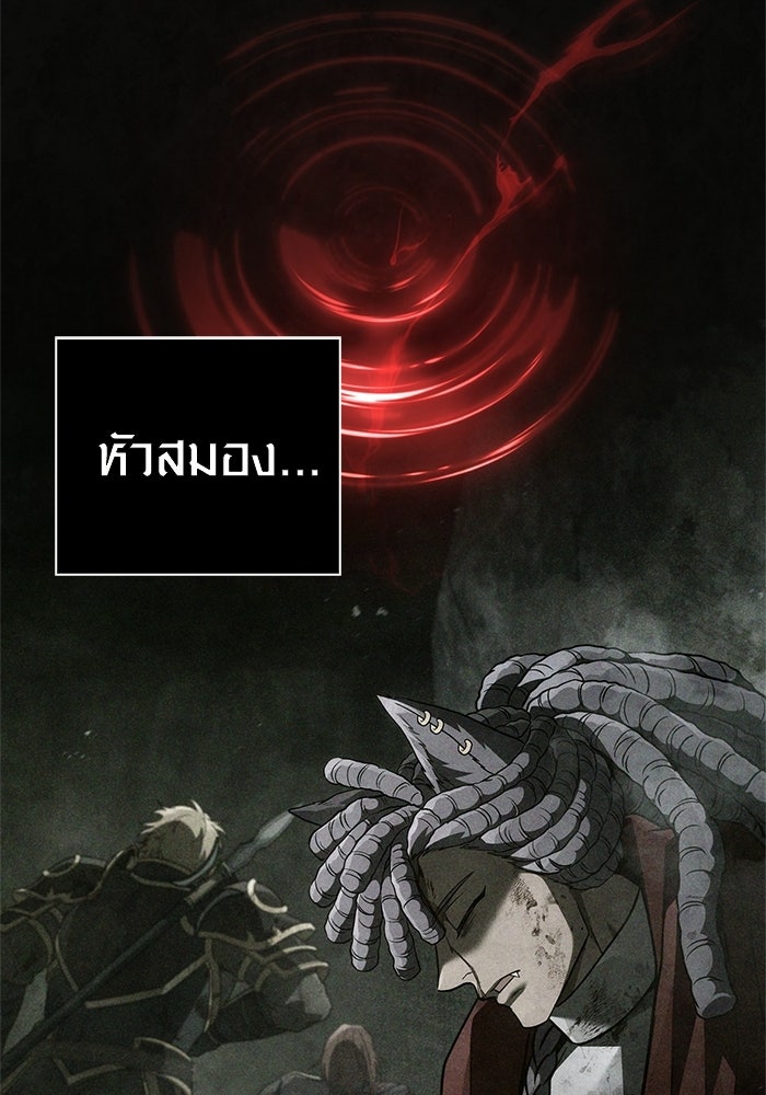 เอาชีวิตรอดในเกมฉบับคนเถื่อน - หน้า 7