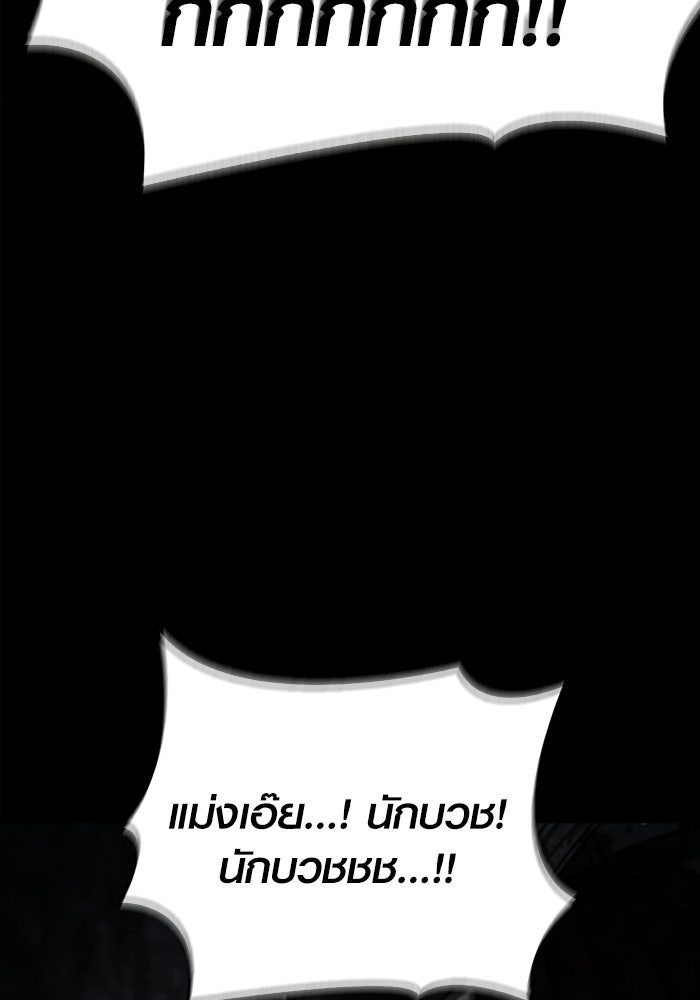 เอาชีวิตรอดในเกมฉบับคนเถื่อน - หน้า 76