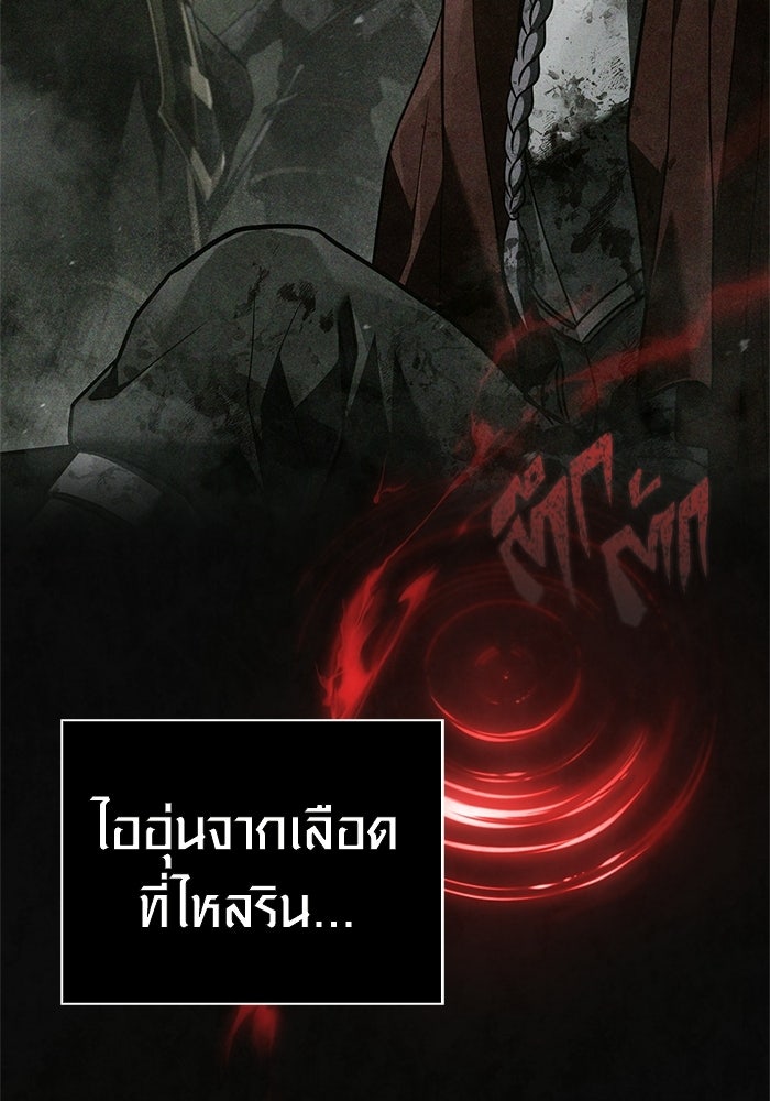 เอาชีวิตรอดในเกมฉบับคนเถื่อน - หน้า 8