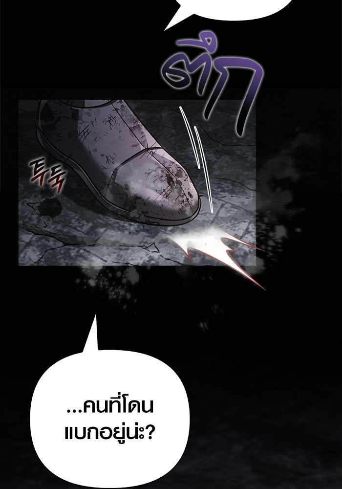 เอาชีวิตรอดในเกมฉบับคนเถื่อน - หน้า 2