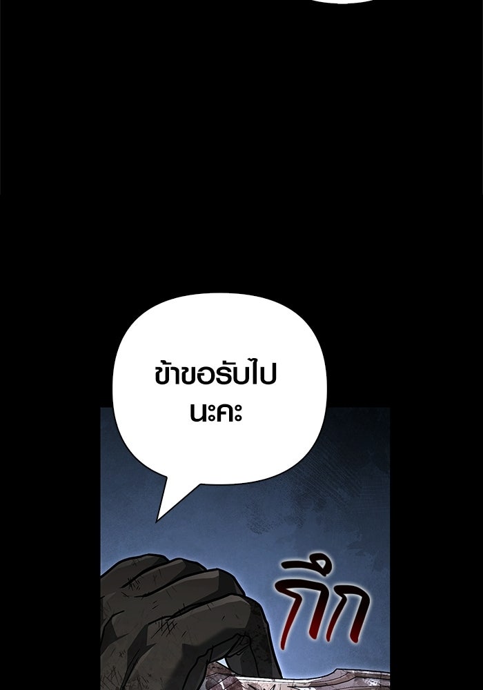 เอาชีวิตรอดในเกมฉบับคนเถื่อน - หน้า 39