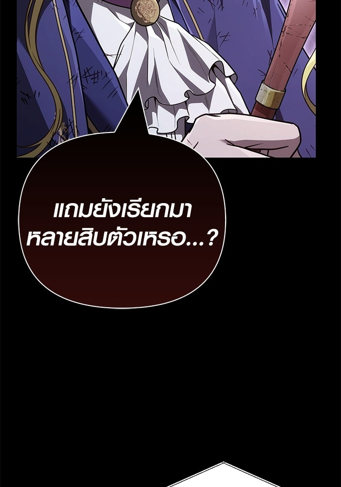 เอาชีวิตรอดในเกมฉบับคนเถื่อน - หน้า 175
