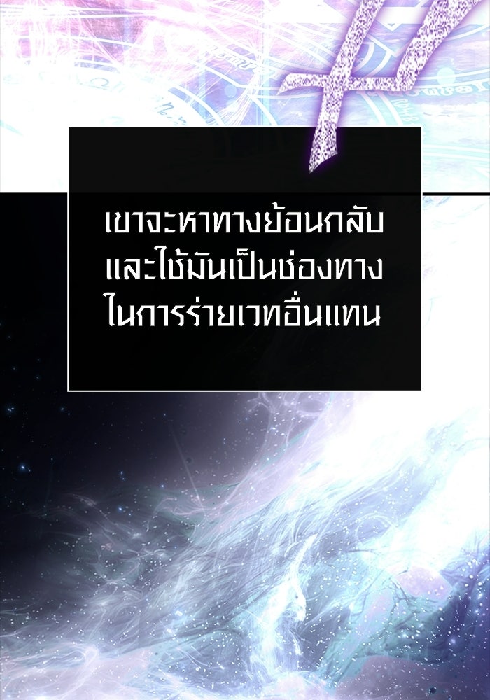 เอาชีวิตรอดในเกมฉบับคนเถื่อน - หน้า 116