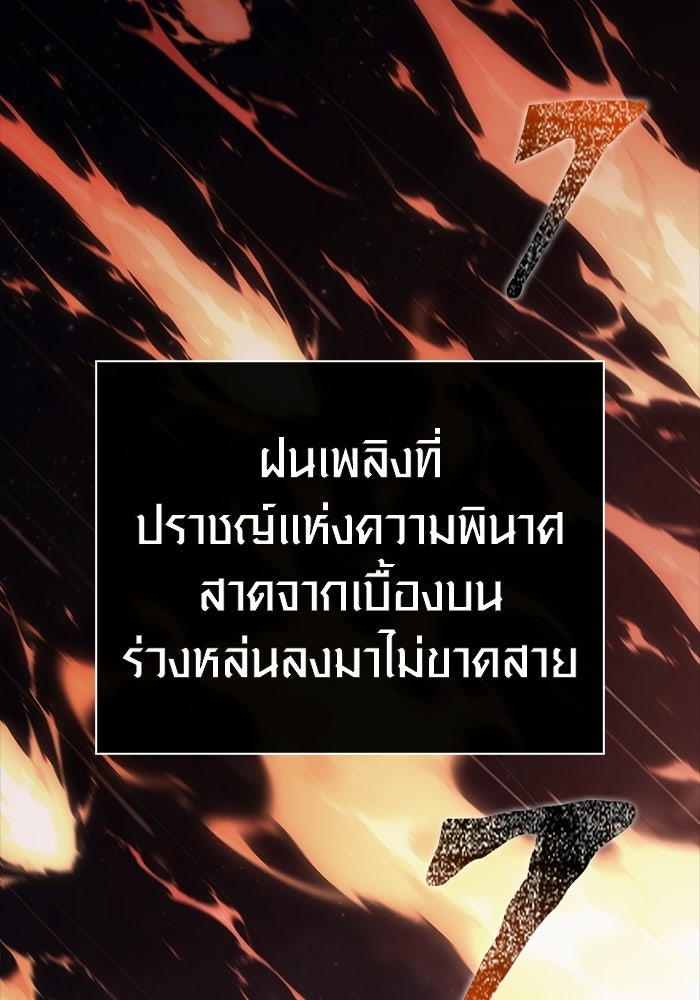 เอาชีวิตรอดในเกมฉบับคนเถื่อน - หน้า 2