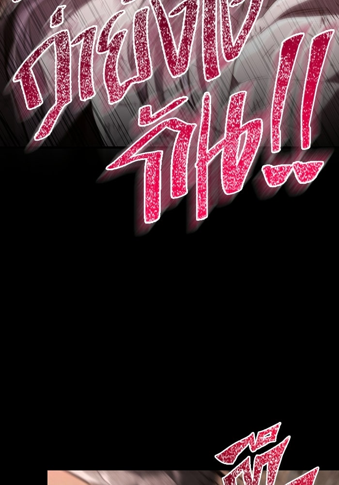 เอาชีวิตรอดในเกมฉบับคนเถื่อน - หน้า 175