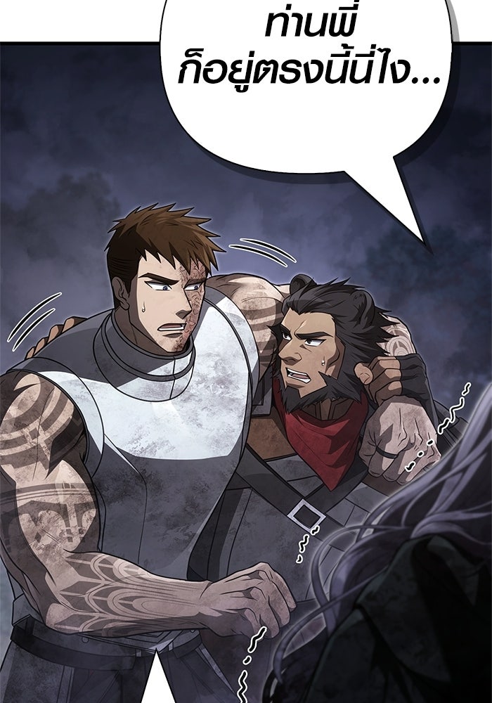 เอาชีวิตรอดในเกมฉบับคนเถื่อน - หน้า 116