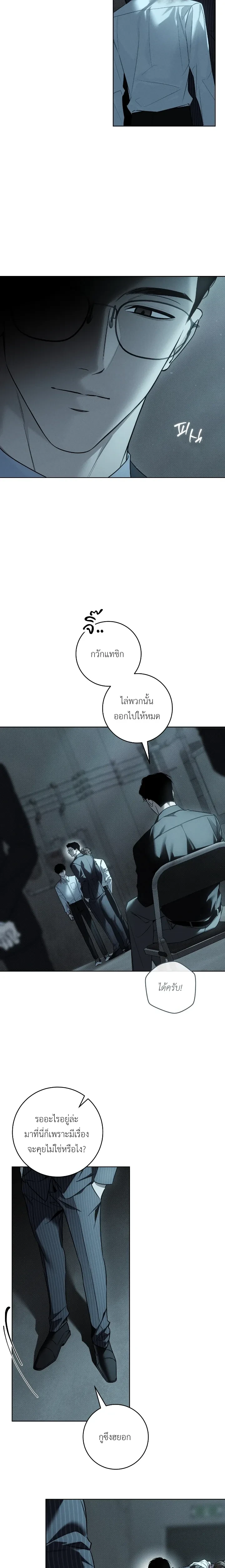 Winter Season - ดงจอลกี - หน้า 3