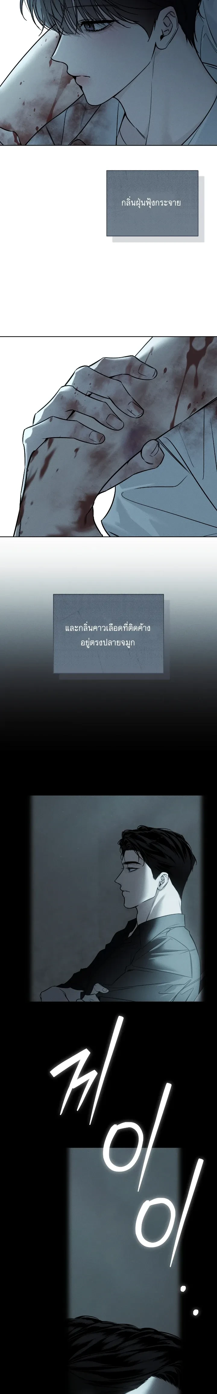 Winter Season - ดงจอลกี - หน้า 5