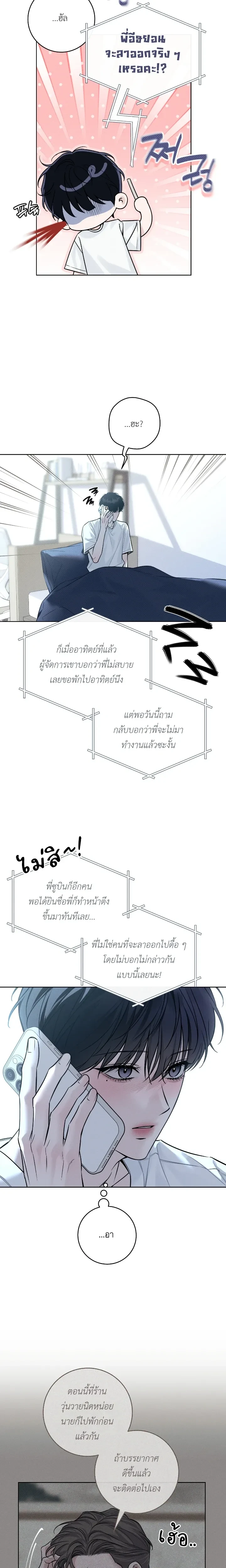 Winter Season - ดงจอลกี - หน้า 8