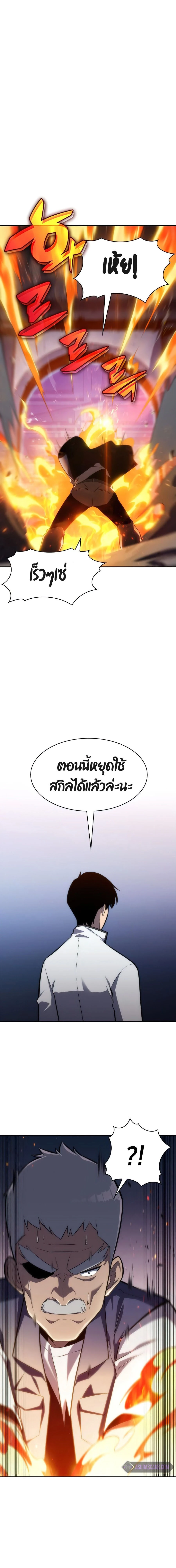 Solo Max-Level Newbie - ผู้เล่นหน้าใหม่เลเวลแมกซ์ - หน้า 2