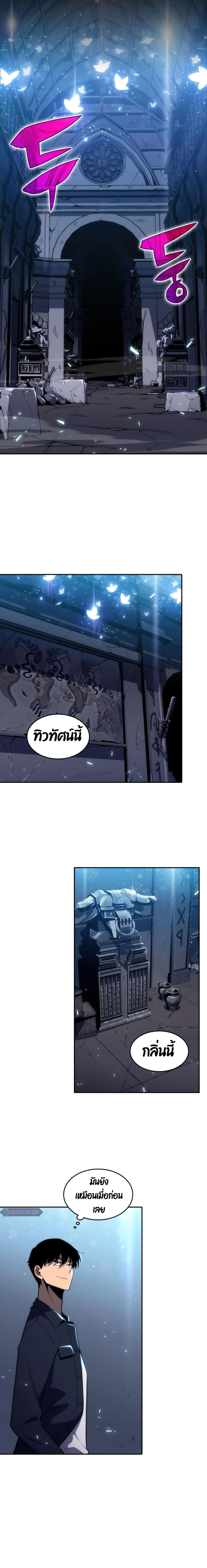 Solo Max-Level Newbie - ผู้เล่นหน้าใหม่เลเวลแมกซ์ - หน้า 19