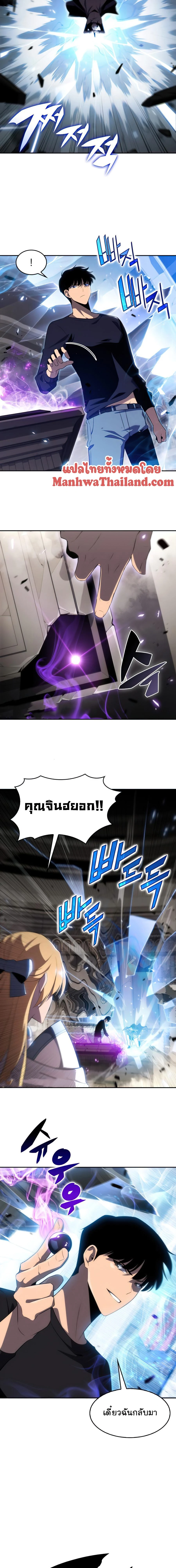 Solo Max-Level Newbie - ผู้เล่นหน้าใหม่เลเวลแมกซ์ - หน้า 7
