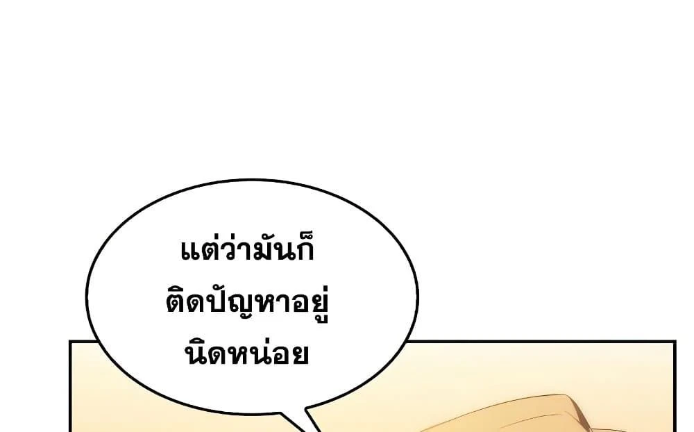 Solo Max-Level Newbie - ผู้เล่นหน้าใหม่เลเวลแมกซ์ - หน้า 32