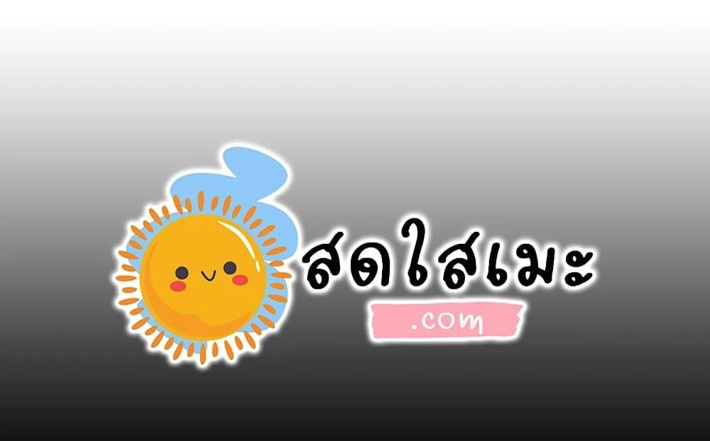 Solo Max-Level Newbie - ผู้เล่นหน้าใหม่เลเวลแมกซ์ - หน้า 4