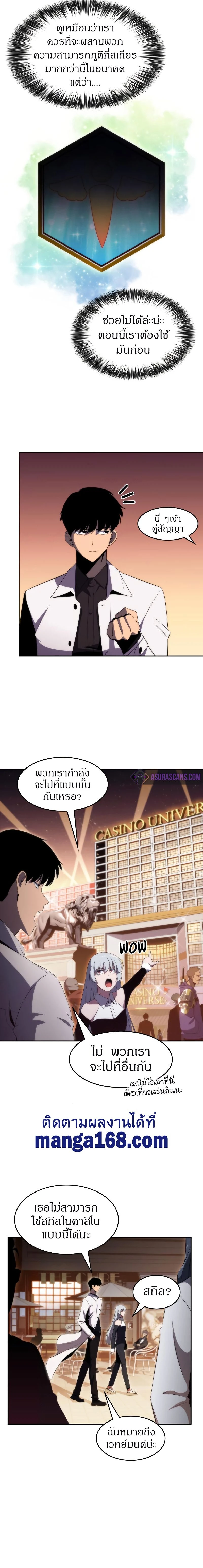 Solo Max-Level Newbie - ผู้เล่นหน้าใหม่เลเวลแมกซ์ - หน้า 7
