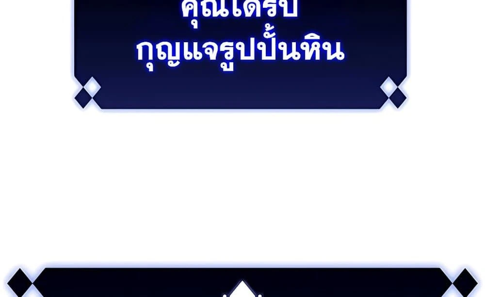 Solo Max-Level Newbie - ผู้เล่นหน้าใหม่เลเวลแมกซ์ - หน้า 2