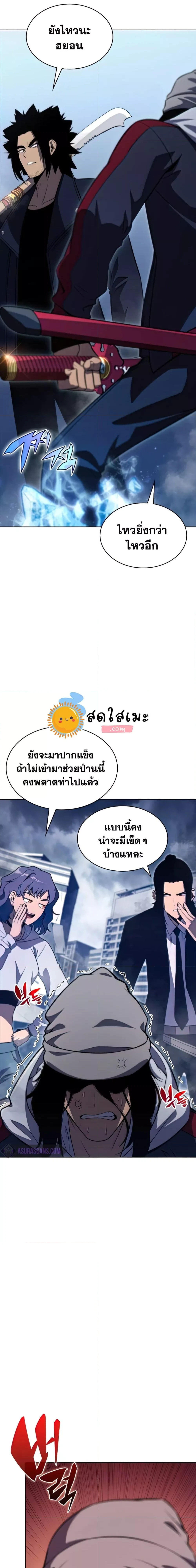 Solo Max-Level Newbie - ผู้เล่นหน้าใหม่เลเวลแมกซ์ - หน้า 5
