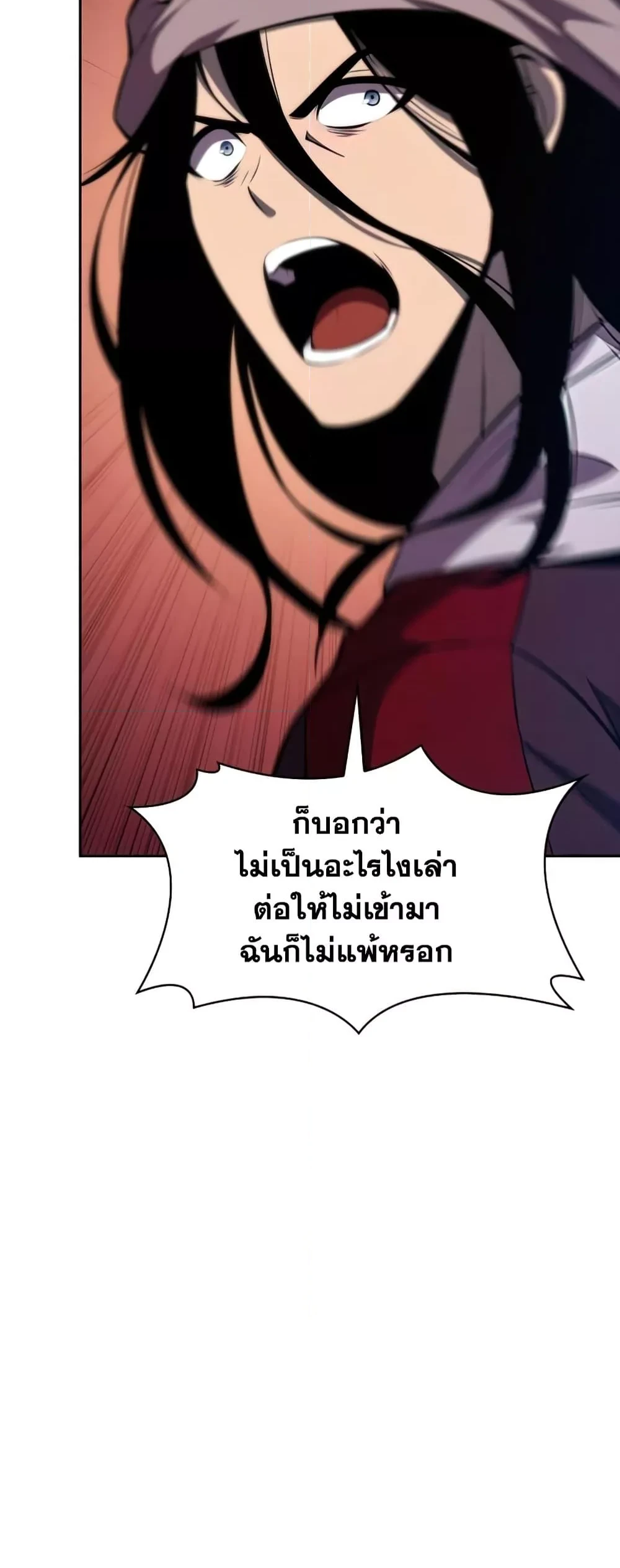 Solo Max-Level Newbie - ผู้เล่นหน้าใหม่เลเวลแมกซ์ - หน้า 6
