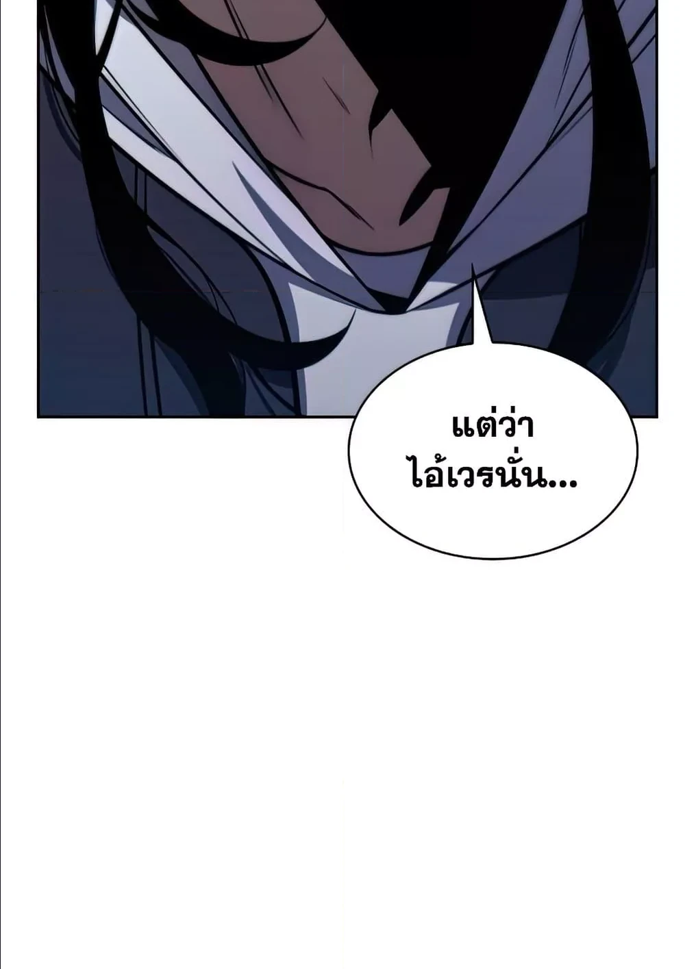 Solo Max-Level Newbie - ผู้เล่นหน้าใหม่เลเวลแมกซ์ - หน้า 8