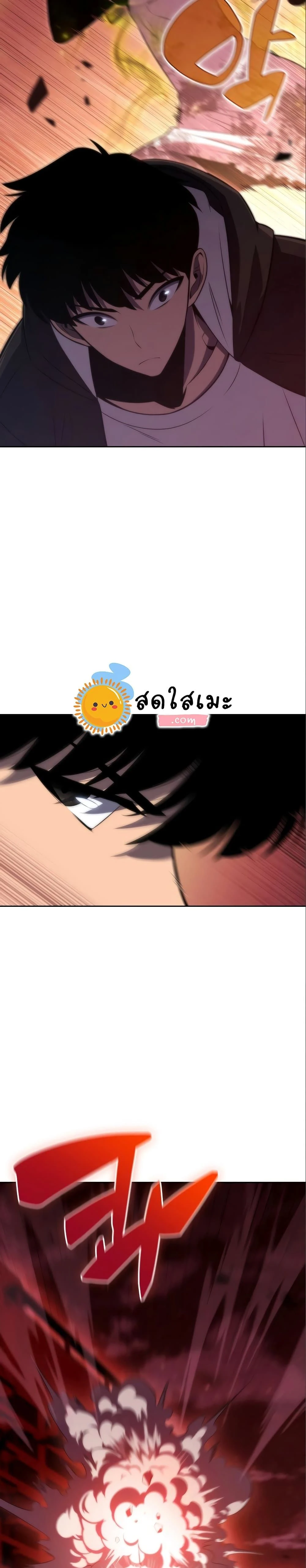 Solo Max-Level Newbie - ผู้เล่นหน้าใหม่เลเวลแมกซ์ - หน้า 6