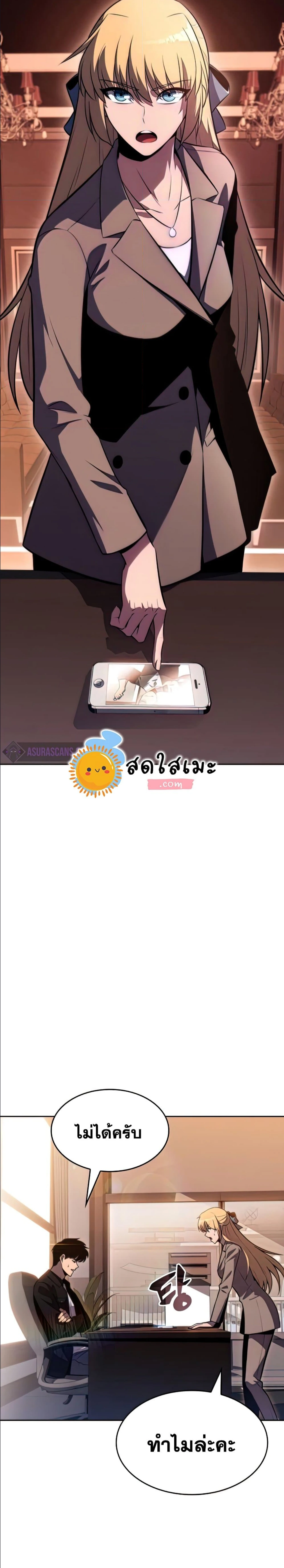 Solo Max-Level Newbie - ผู้เล่นหน้าใหม่เลเวลแมกซ์ - หน้า 28