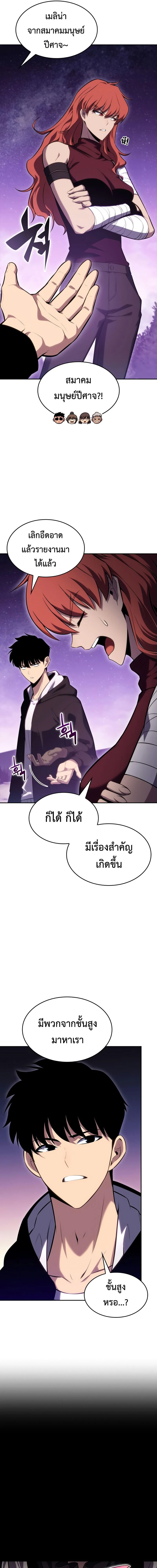 Solo Max-Level Newbie - ผู้เล่นหน้าใหม่เลเวลแมกซ์ - หน้า 17